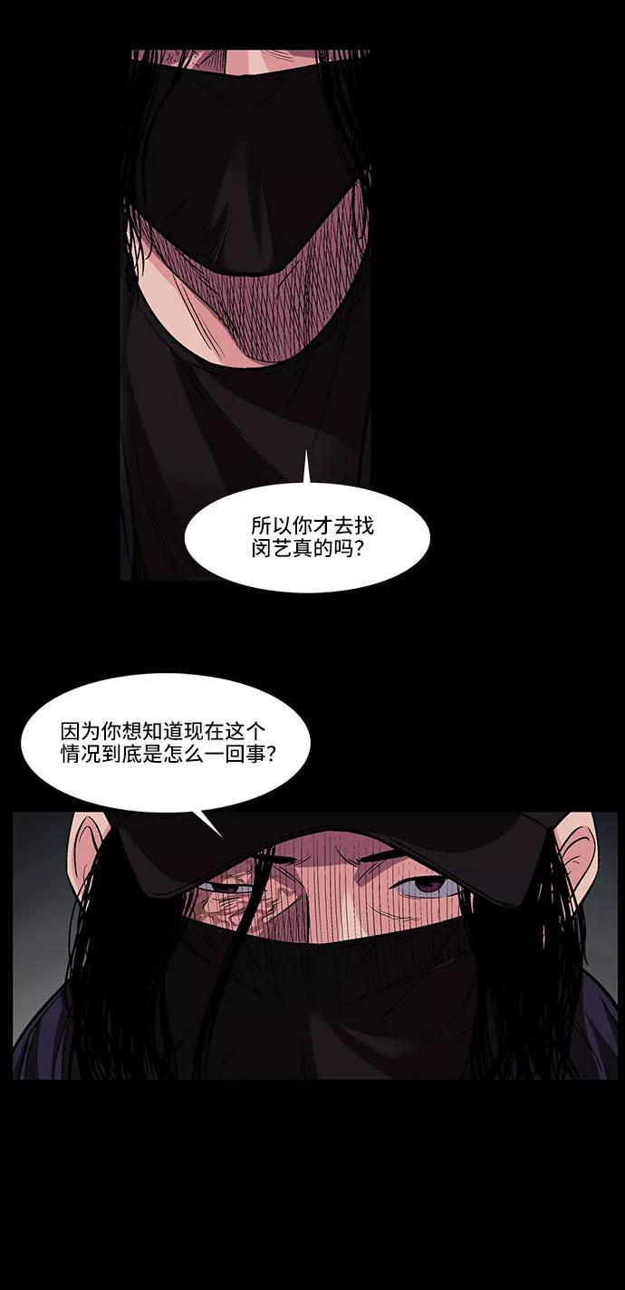 《镜中嫌疑人》[第8话] 消失的女医生 第32页