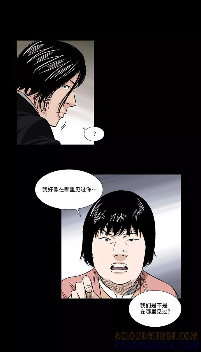 《镜中嫌疑人》[第8话] 消失的女医生 第11页