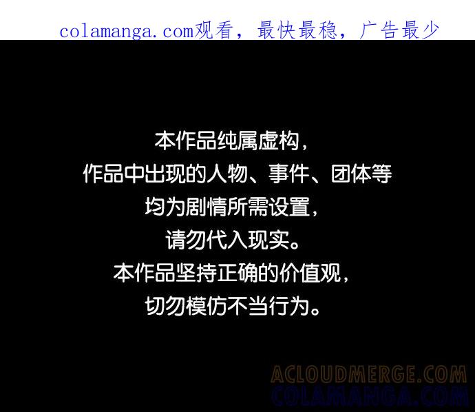 《镜中嫌疑人》[第8话] 消失的女医生 第1页