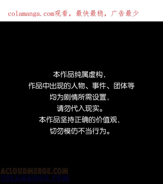 《镜中嫌疑人》[第9话] 镜中嫌疑人 第1页