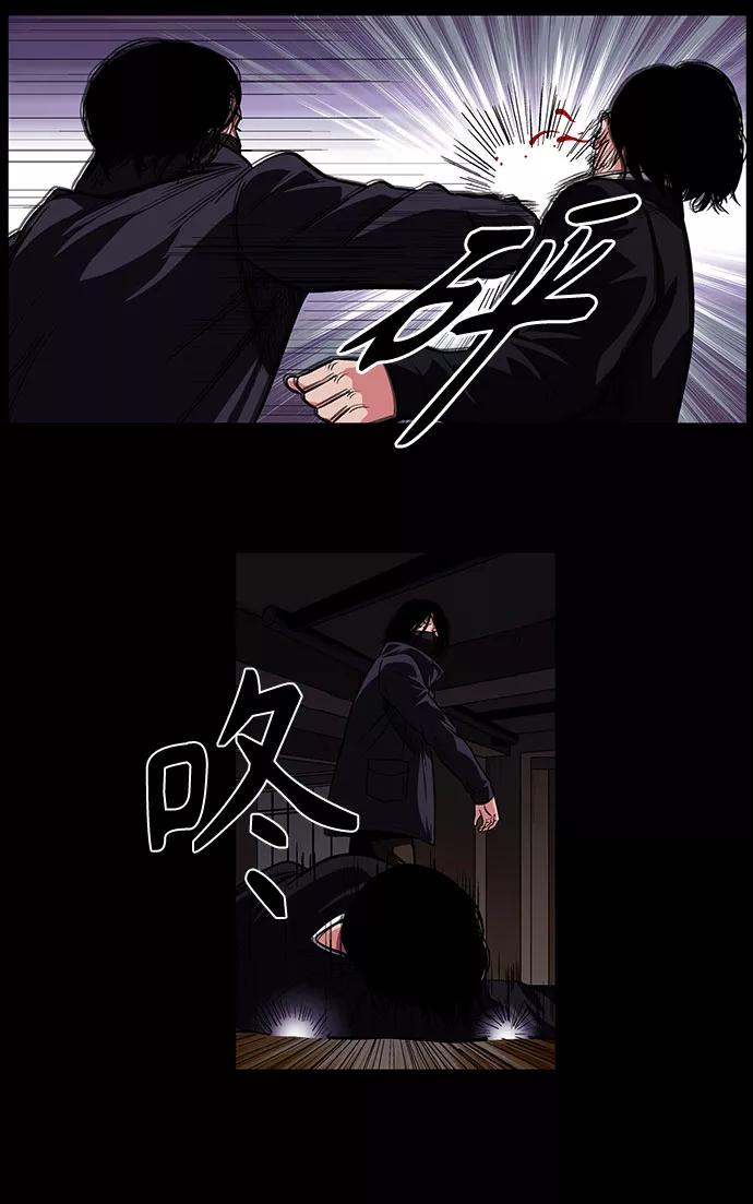 《镜中嫌疑人》[第9话] 镜中嫌疑人 第22页