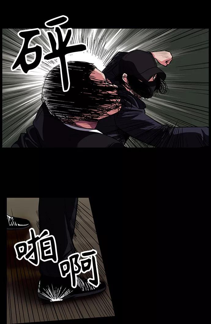 《镜中嫌疑人》[第9话] 镜中嫌疑人 第18页