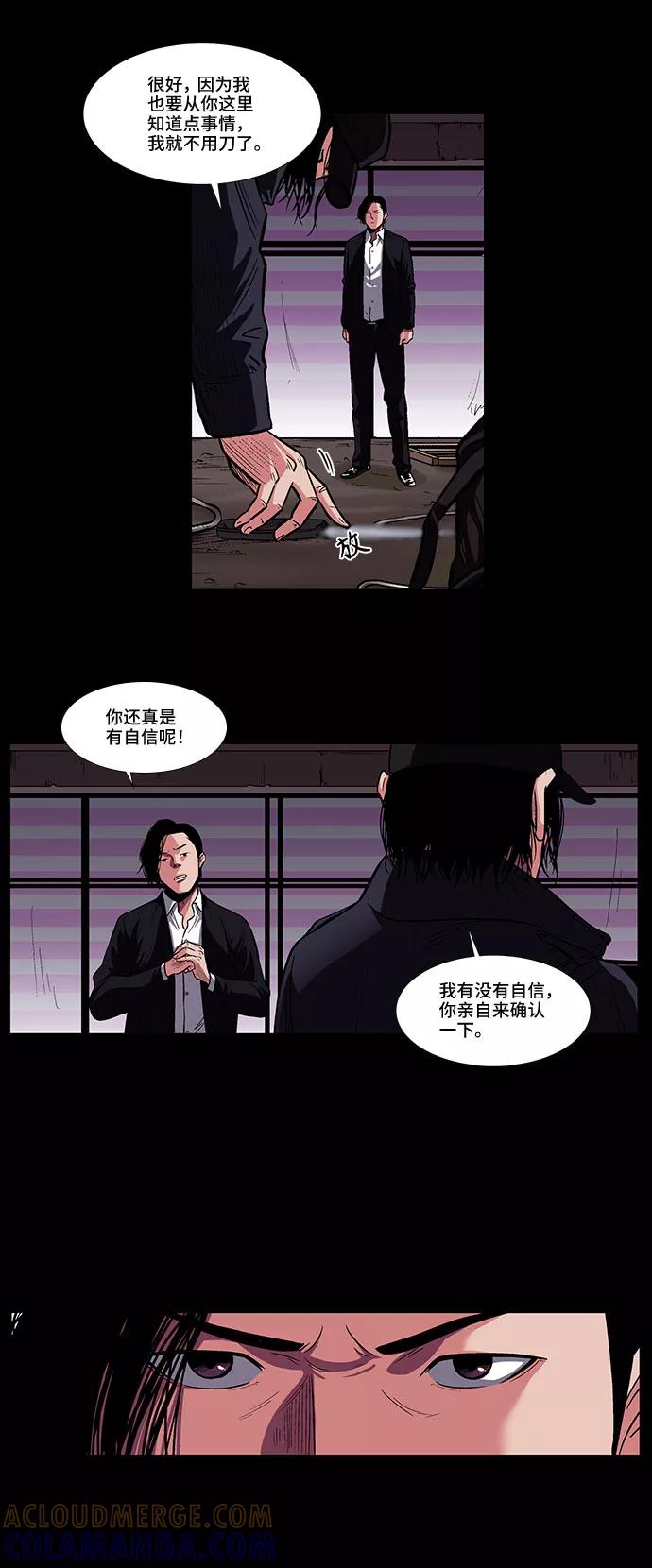 《镜中嫌疑人》[第9话] 镜中嫌疑人 第15页