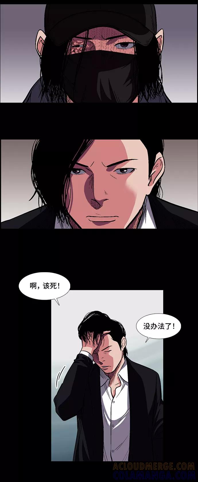 《镜中嫌疑人》[第9话] 镜中嫌疑人 第11页