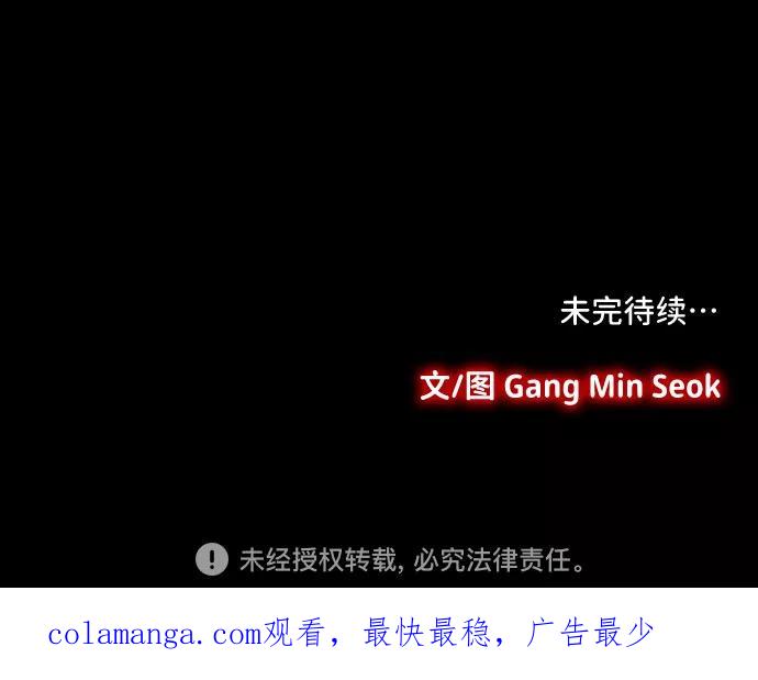《镜中嫌疑人》[第9话] 镜中嫌疑人 第32页
