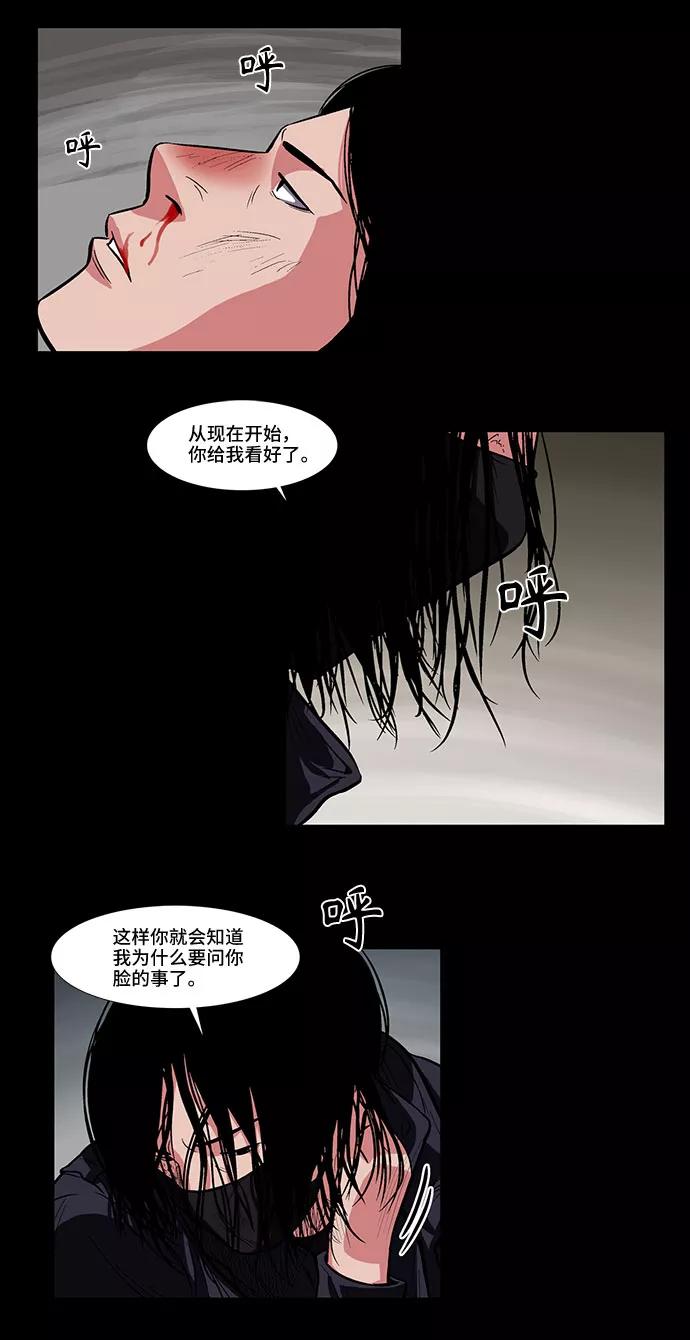 《镜中嫌疑人》[第9话] 镜中嫌疑人 第24页