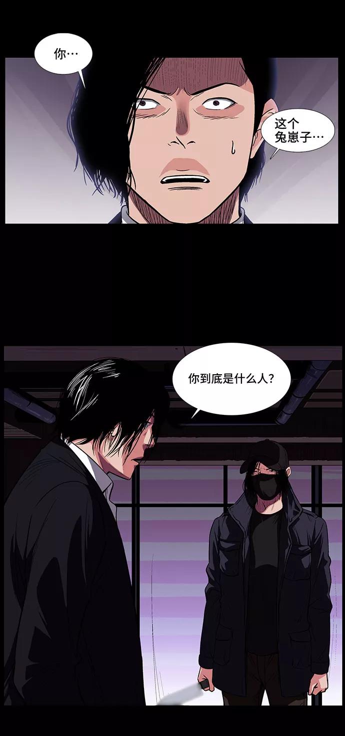 《镜中嫌疑人》[第9话] 镜中嫌疑人 第4页