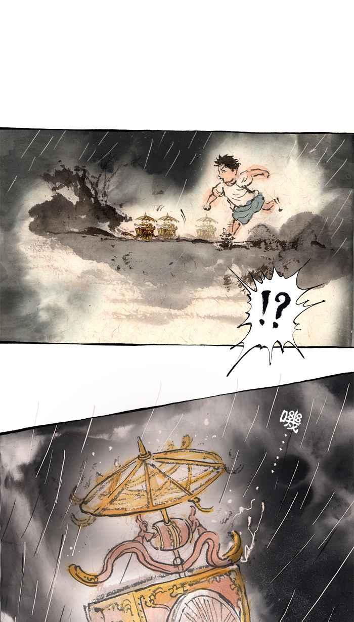 猫剑客 [第84话] 折翼天使 贰拾柒，父与子 第32页