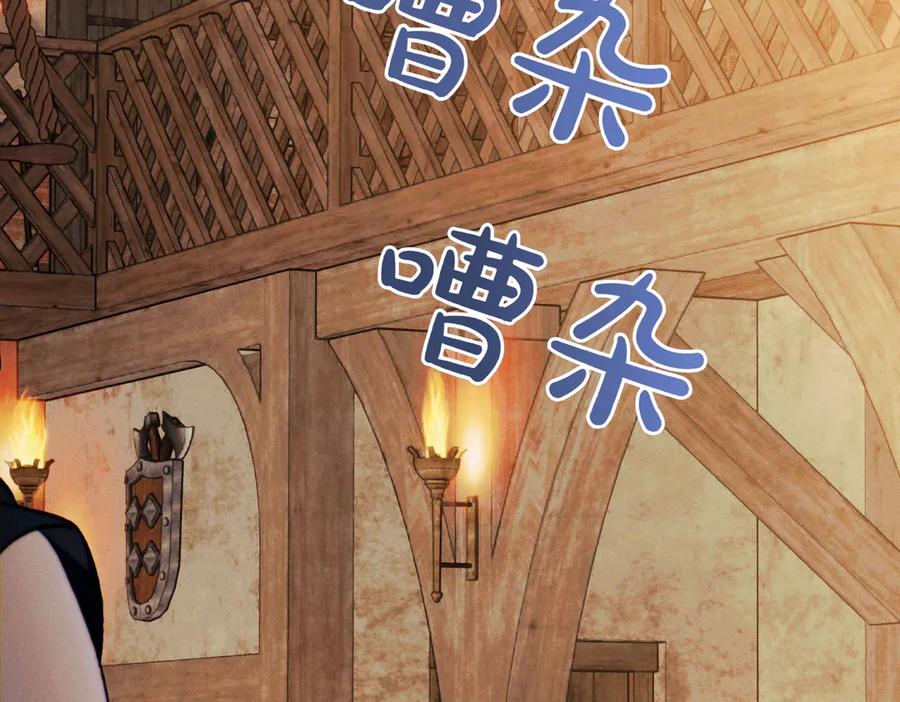 《这个婚绝对会成功》第28话 明白的人 第102页