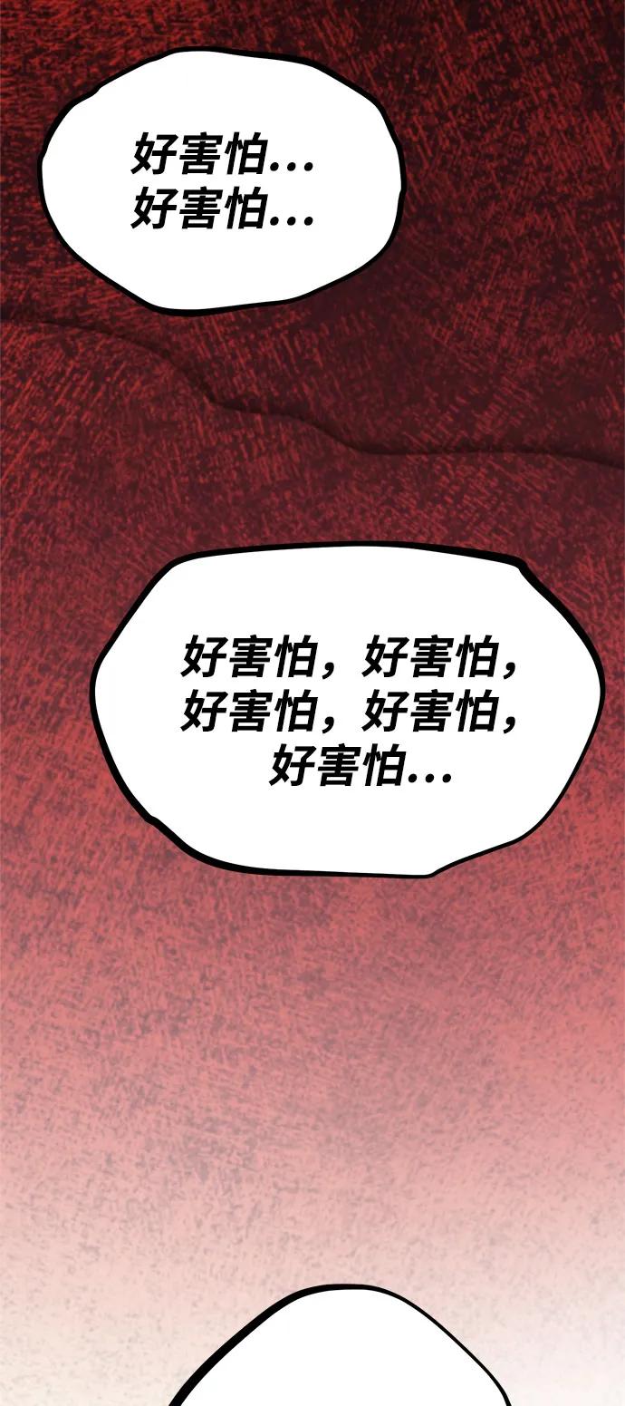 Lv999哥布林 - 第10话 - 第35张图