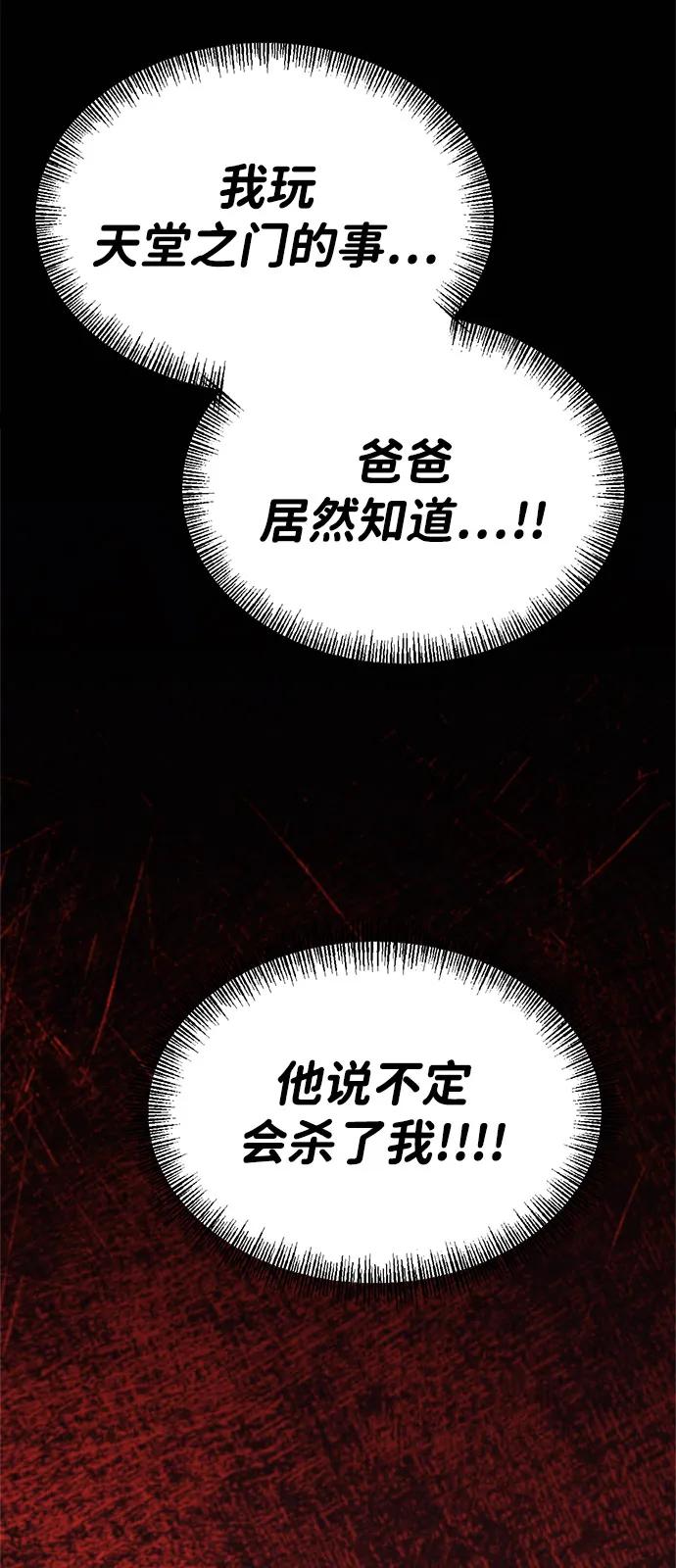 Lv999哥布林 - 第10话 - 第34张图