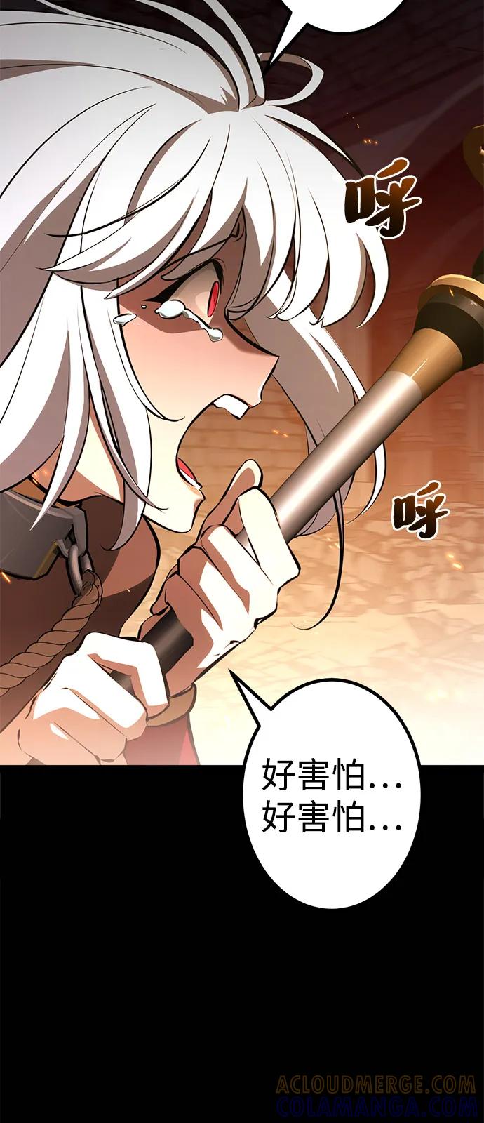 Lv999哥布林 - 第10话 - 第33张图