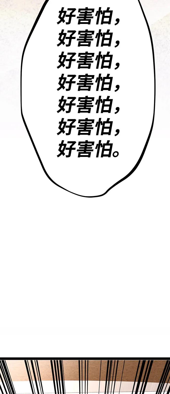 Lv999哥布林 - 第10话 - 第36张图