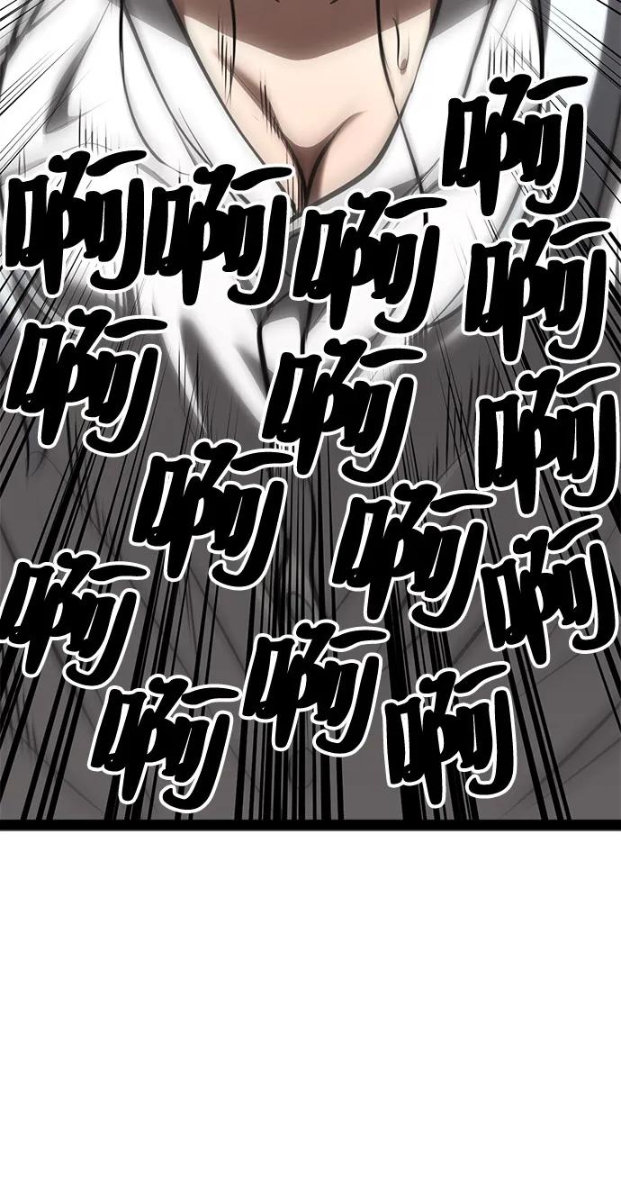 Lv999哥布林 - 第10话 - 第38张图