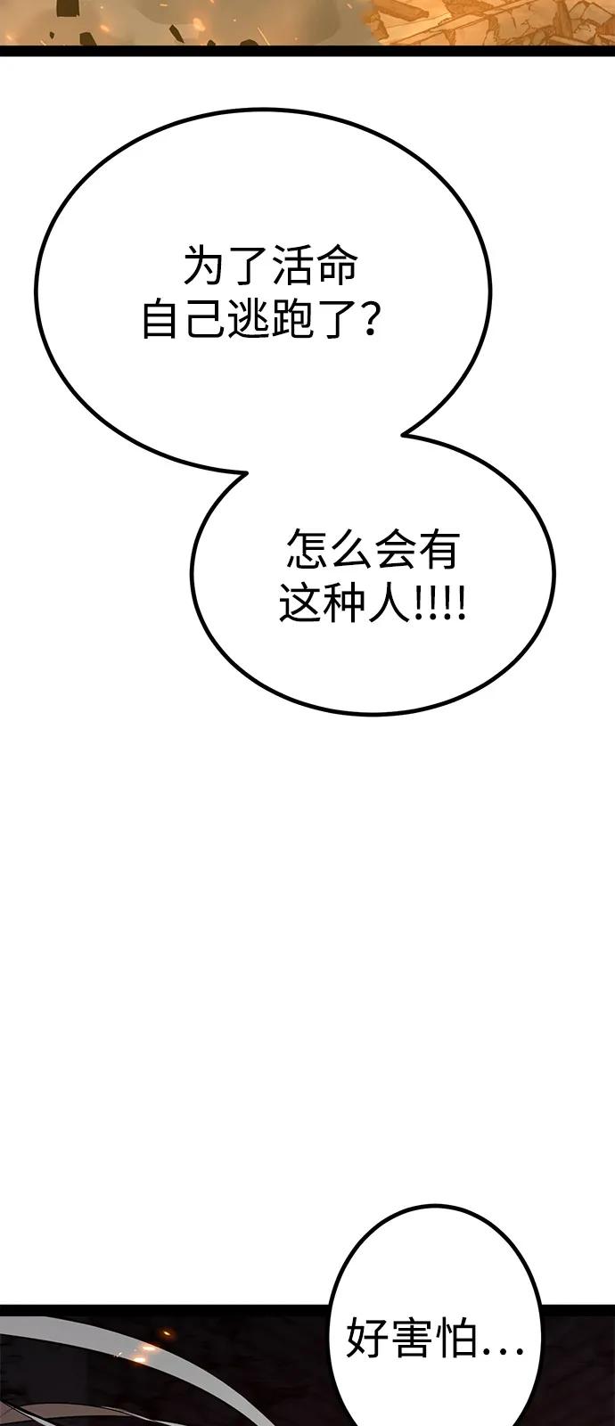 Lv999哥布林 - 第10话 - 第32张图