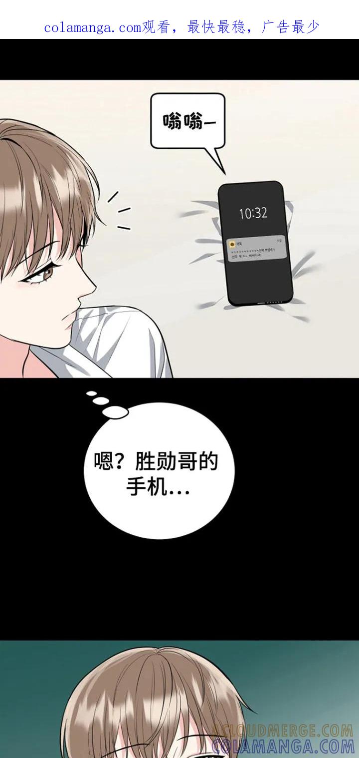 《虎的孩子》第100章：【第三季】潘多拉盒子 第1页