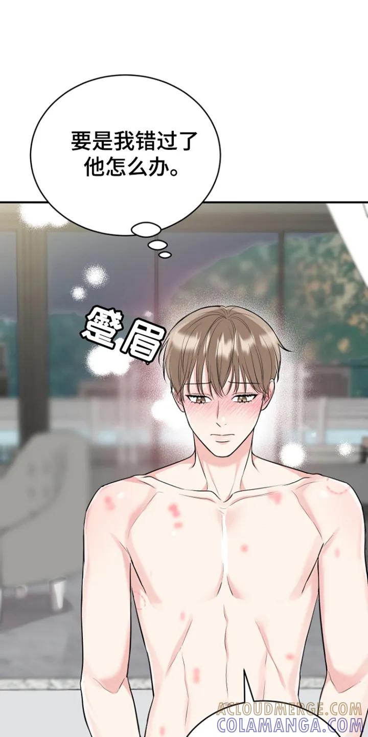 《虎的孩子》第100章：【第三季】潘多拉盒子 第11页