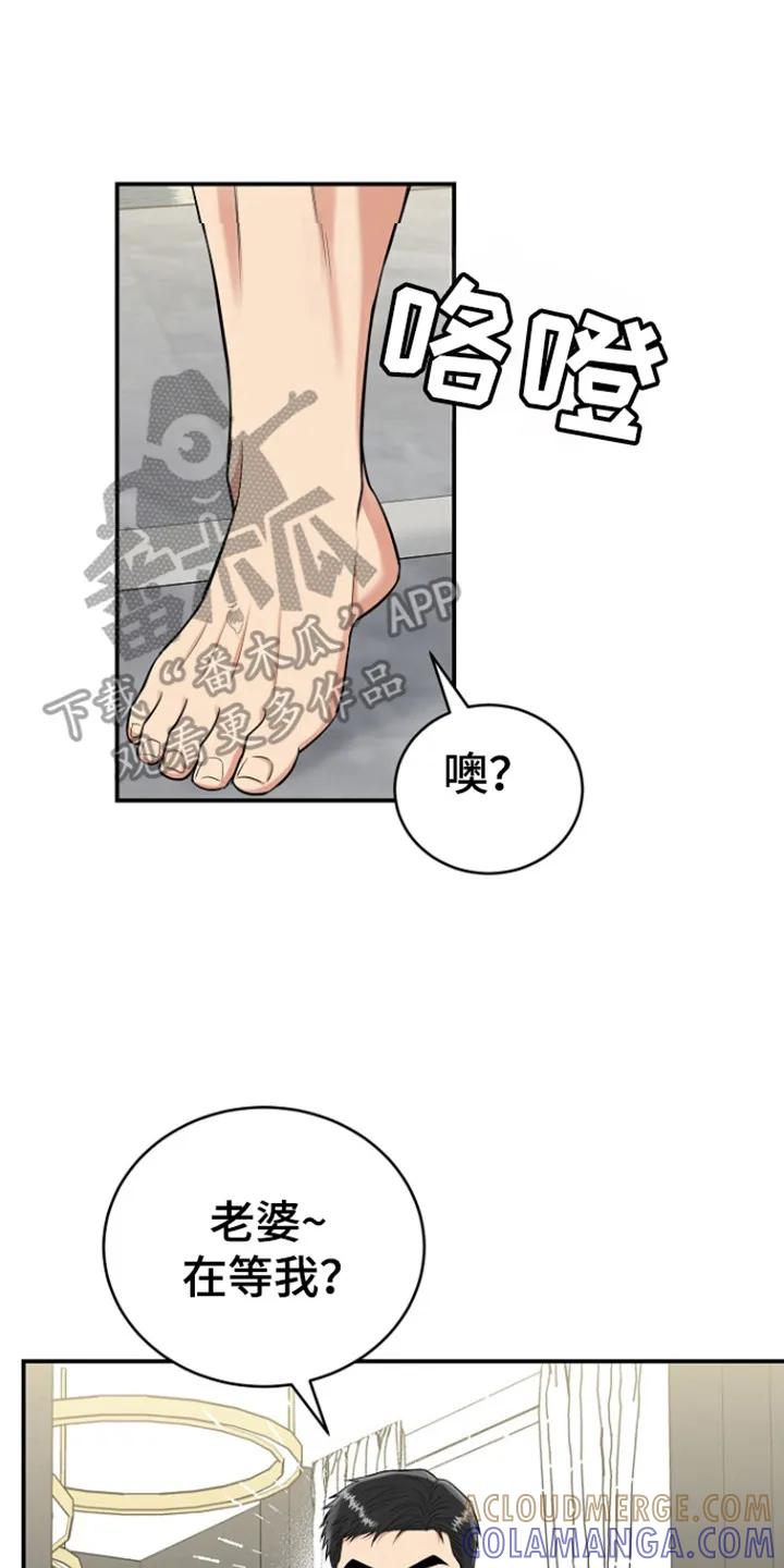 《虎的孩子》第100章：【第三季】潘多拉盒子 第7页