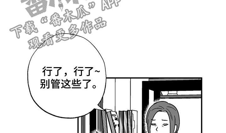《绯色长夜》第100章：很好的朋友 第10页