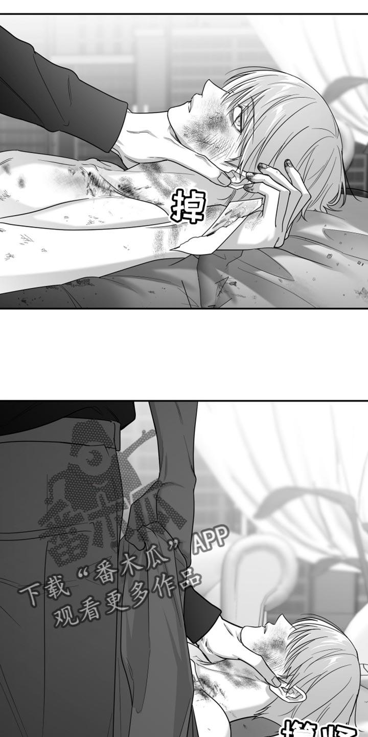 《狂乱欺压》第100章：【第三季】站住 第20页