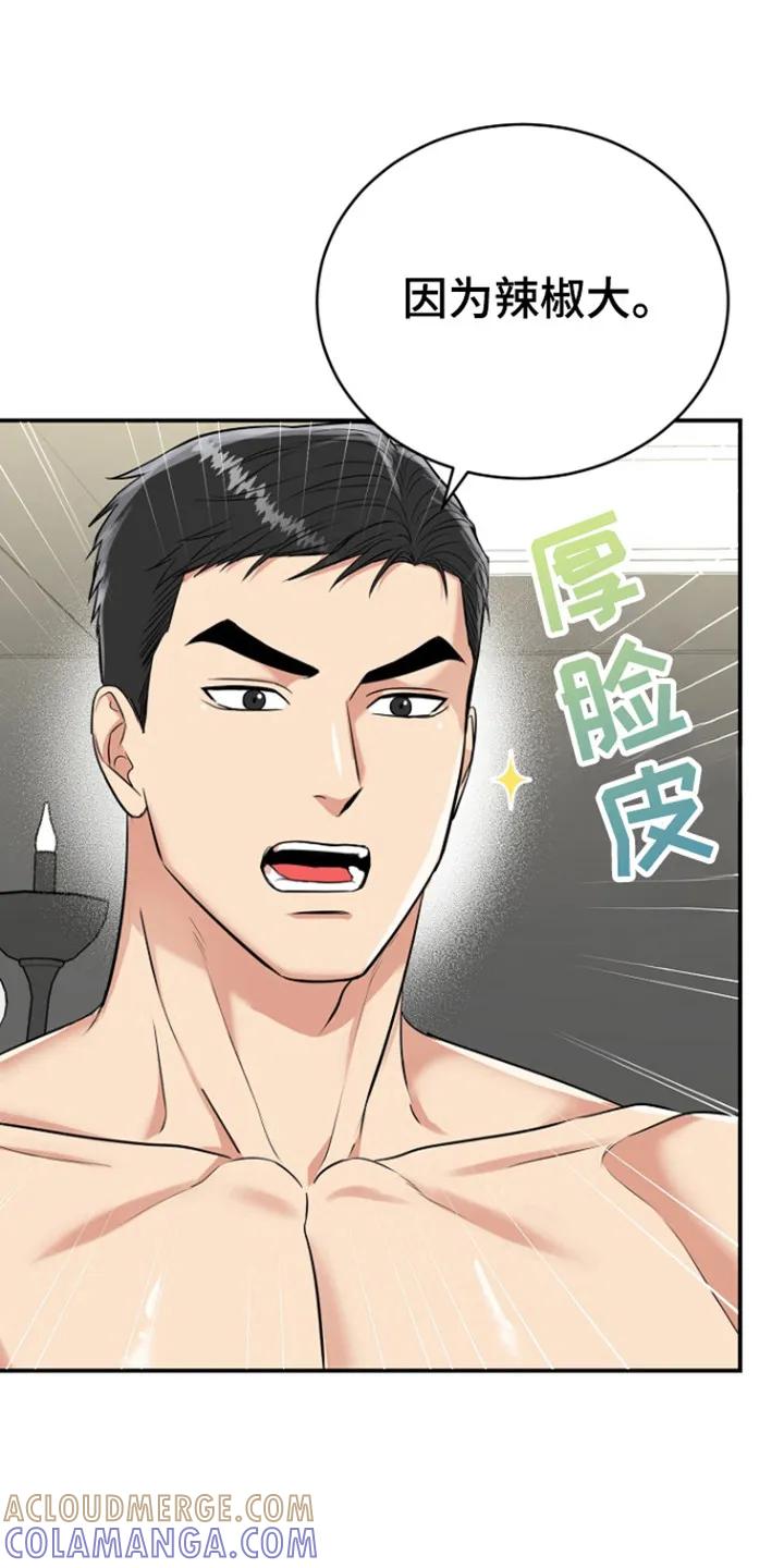 《虎的孩子》第100章：【第三季】潘多拉盒子 第13页