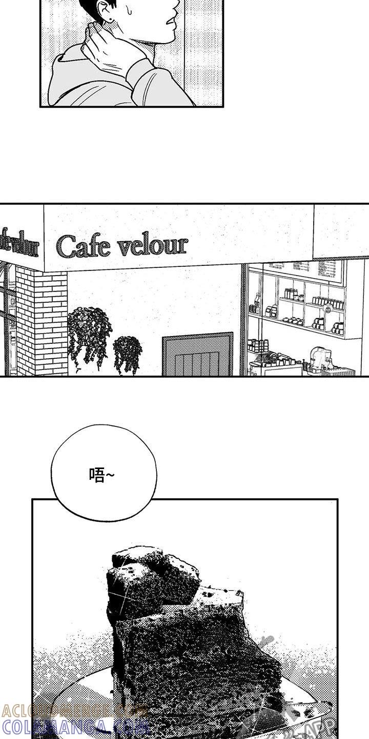 《绯色长夜》第100章：很好的朋友 第7页