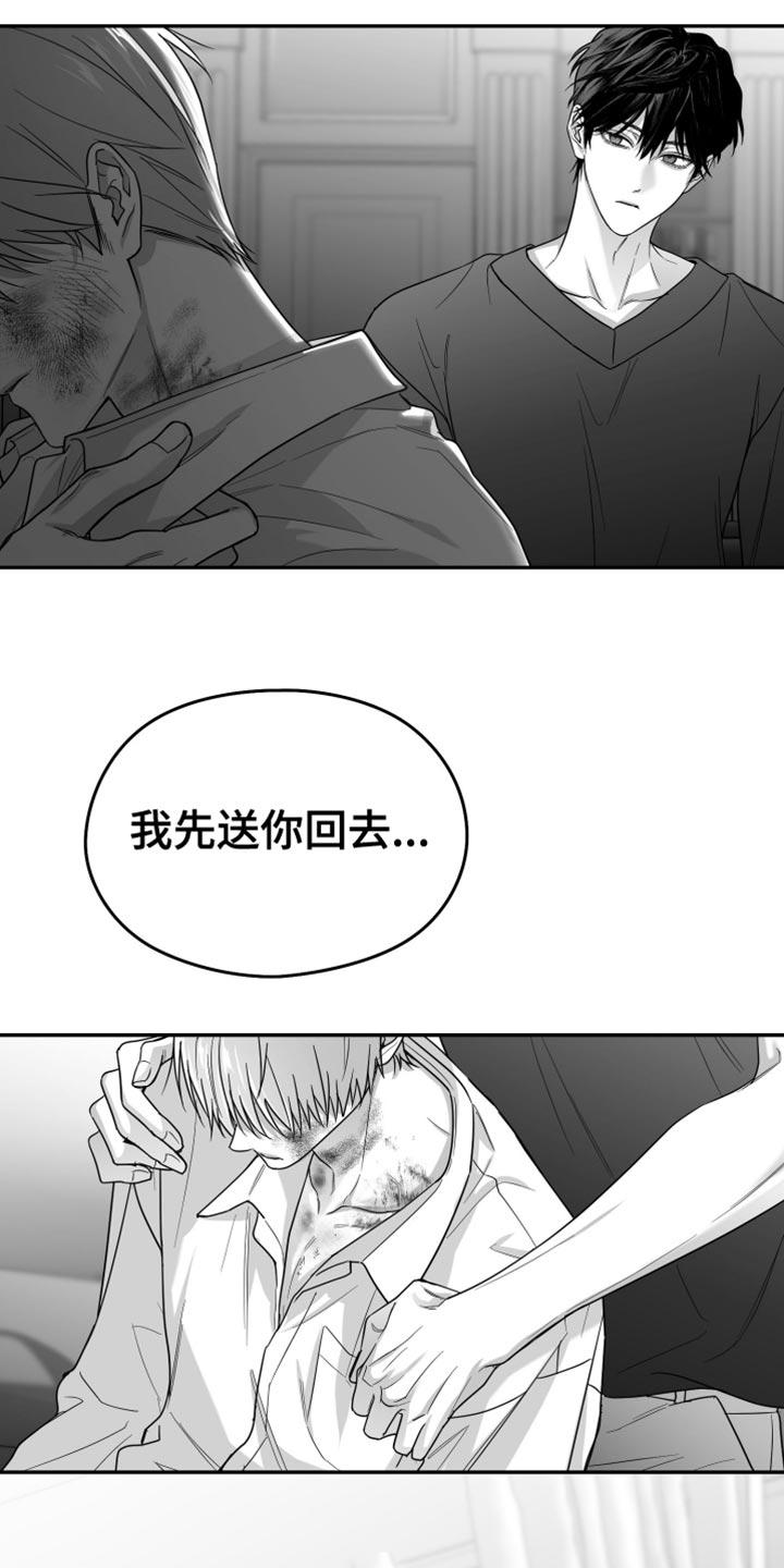 《狂乱欺压》第100章：【第三季】站住 第22页