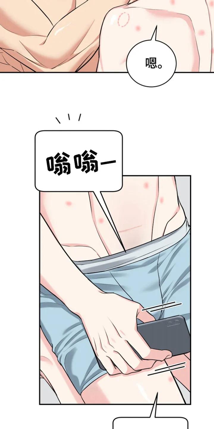 《虎的孩子》第100章：【第三季】潘多拉盒子 第16页