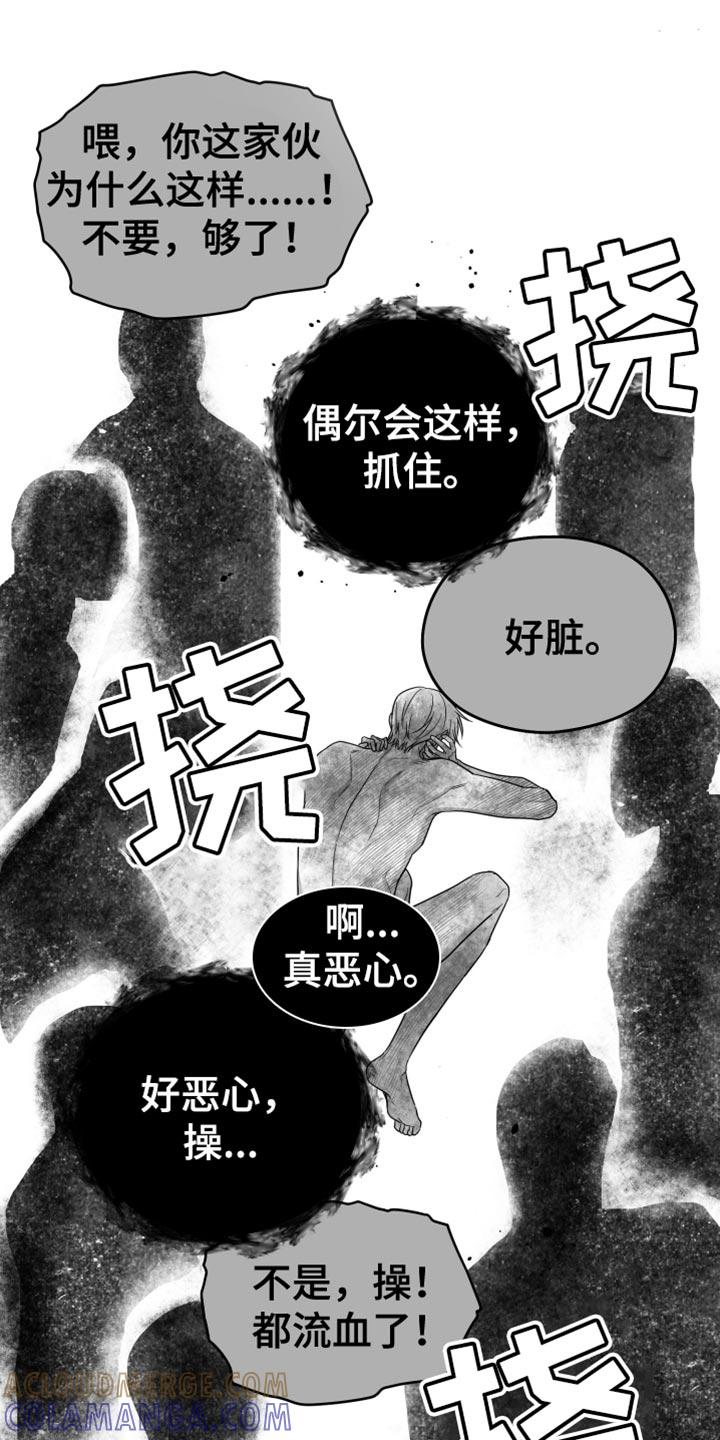 《狂乱欺压》第100章：【第三季】站住 第13页
