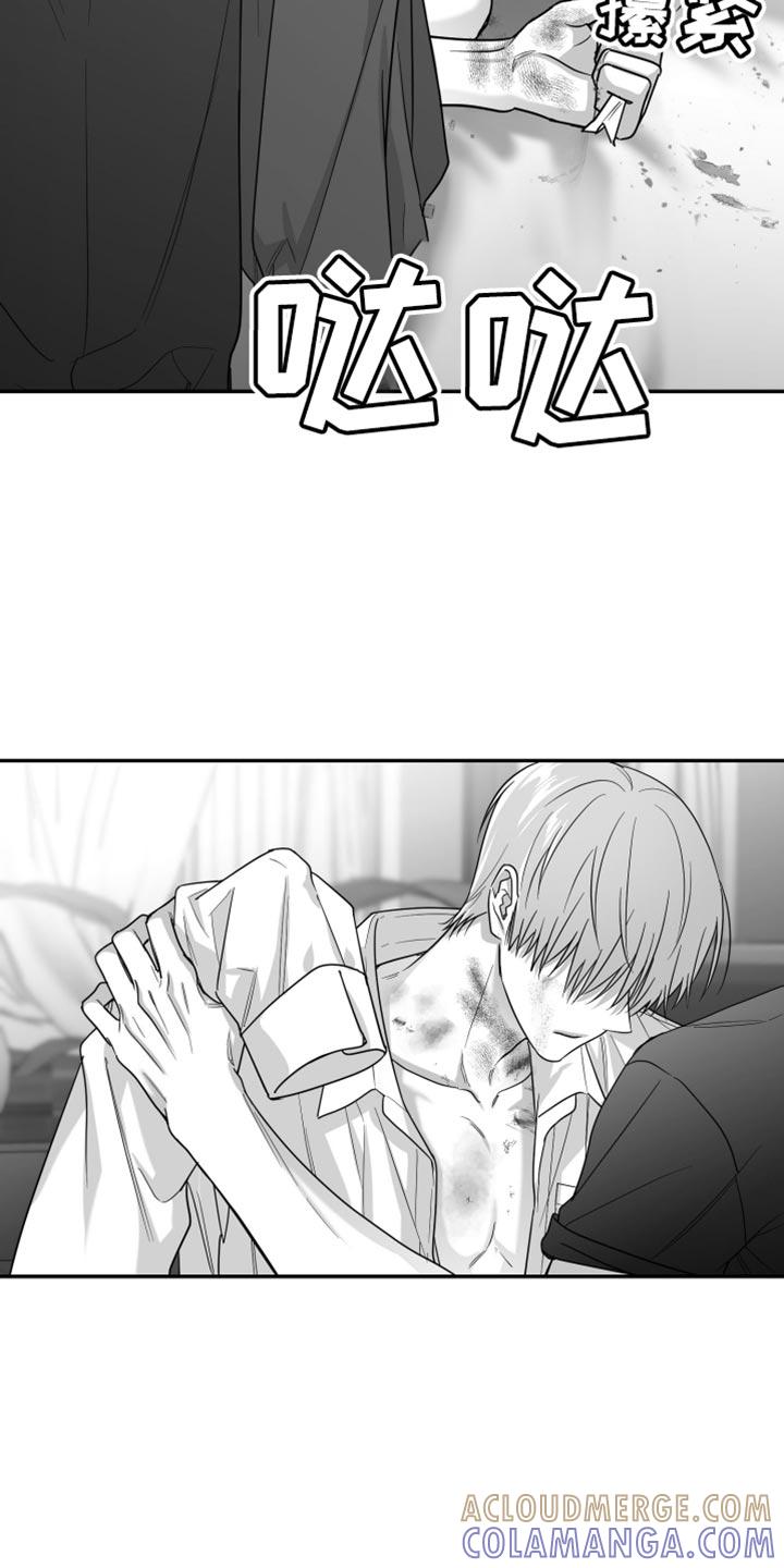 《狂乱欺压》第100章：【第三季】站住 第21页