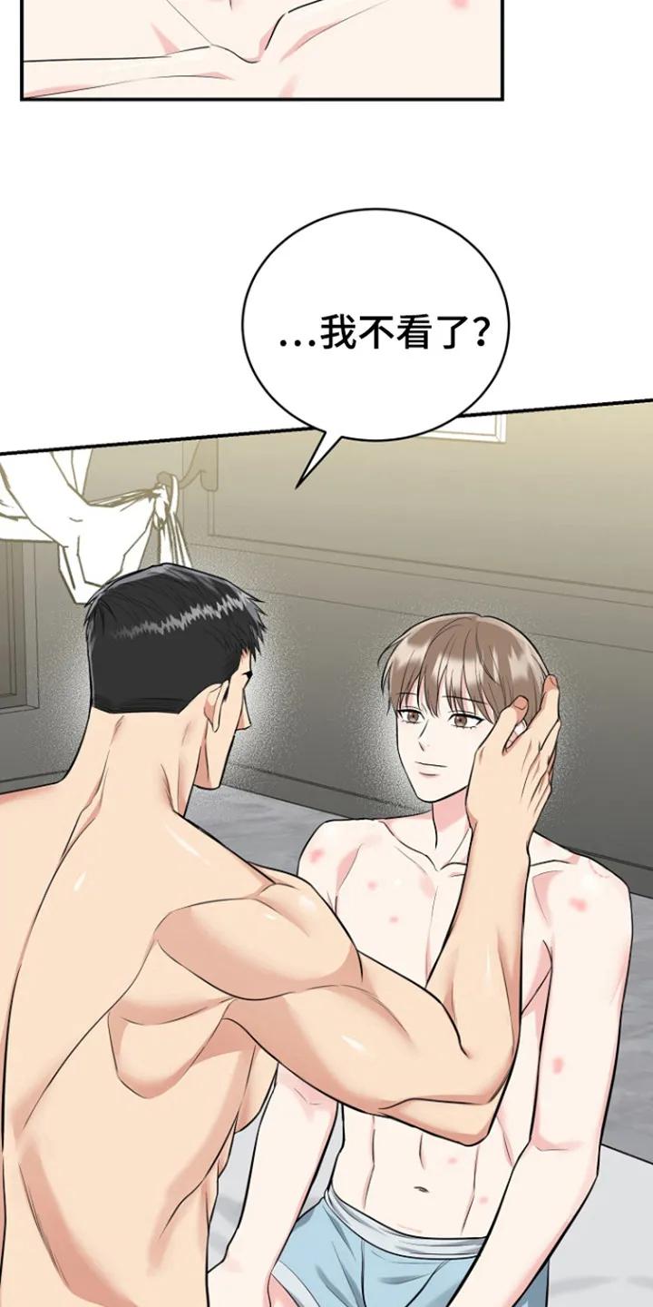 《虎的孩子》第100章：【第三季】潘多拉盒子 第22页
