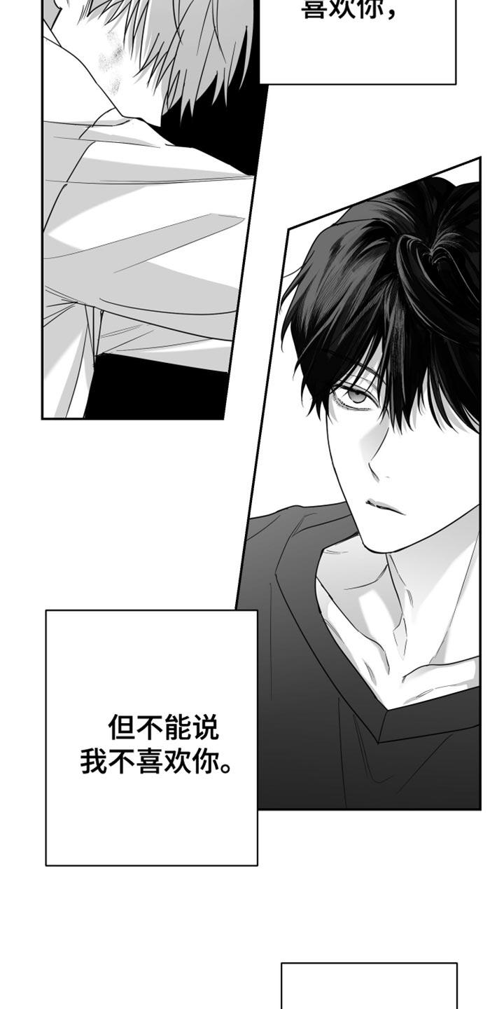 《狂乱欺压》第100章：【第三季】站住 第24页