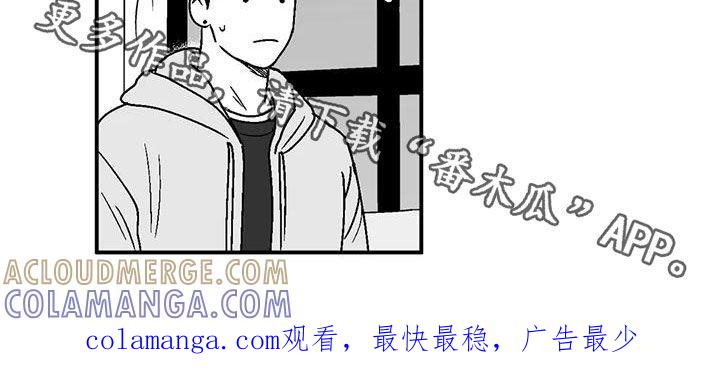 《绯色长夜》第100章：很好的朋友 第17页