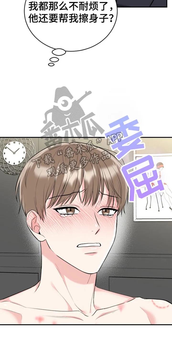 《虎的孩子》第100章：【第三季】潘多拉盒子 第10页
