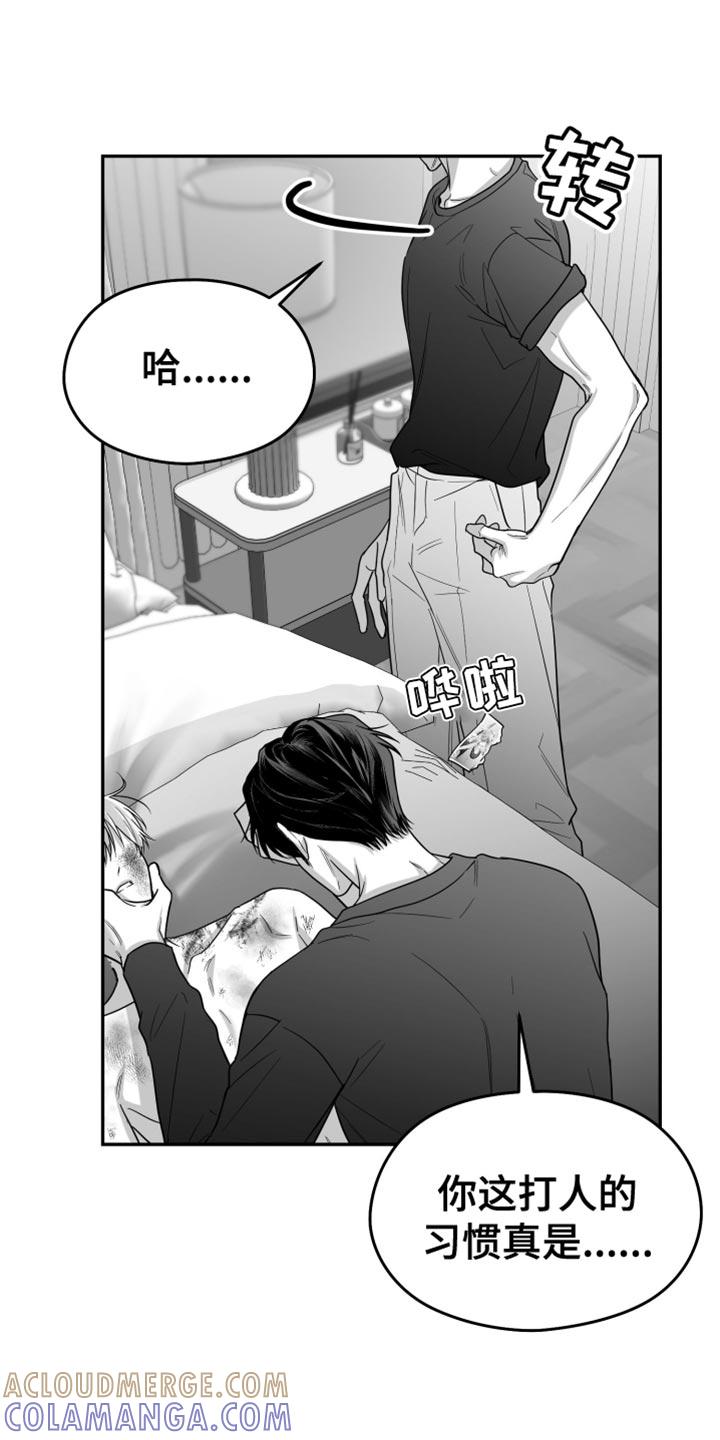 《狂乱欺压》第100章：【第三季】站住 第19页