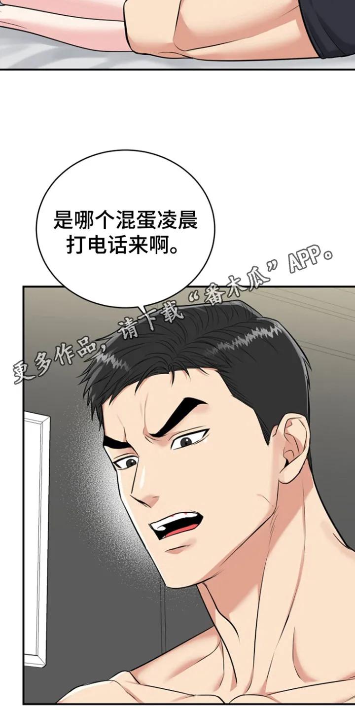 《虎的孩子》第100章：【第三季】潘多拉盒子 第18页