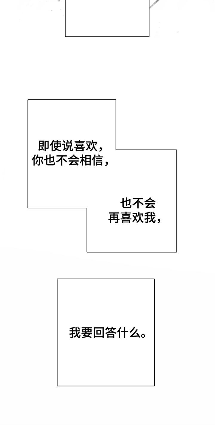 《狂乱欺压》第100章：【第三季】站住 第6页