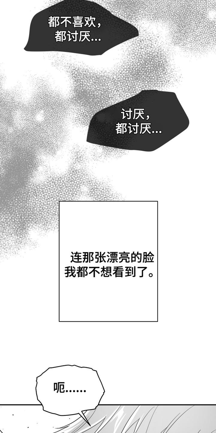 《狂乱欺压》第100章：【第三季】站住 第10页