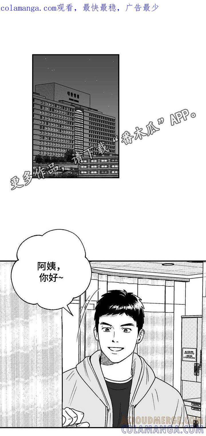《绯色长夜》第100章：很好的朋友 第1页