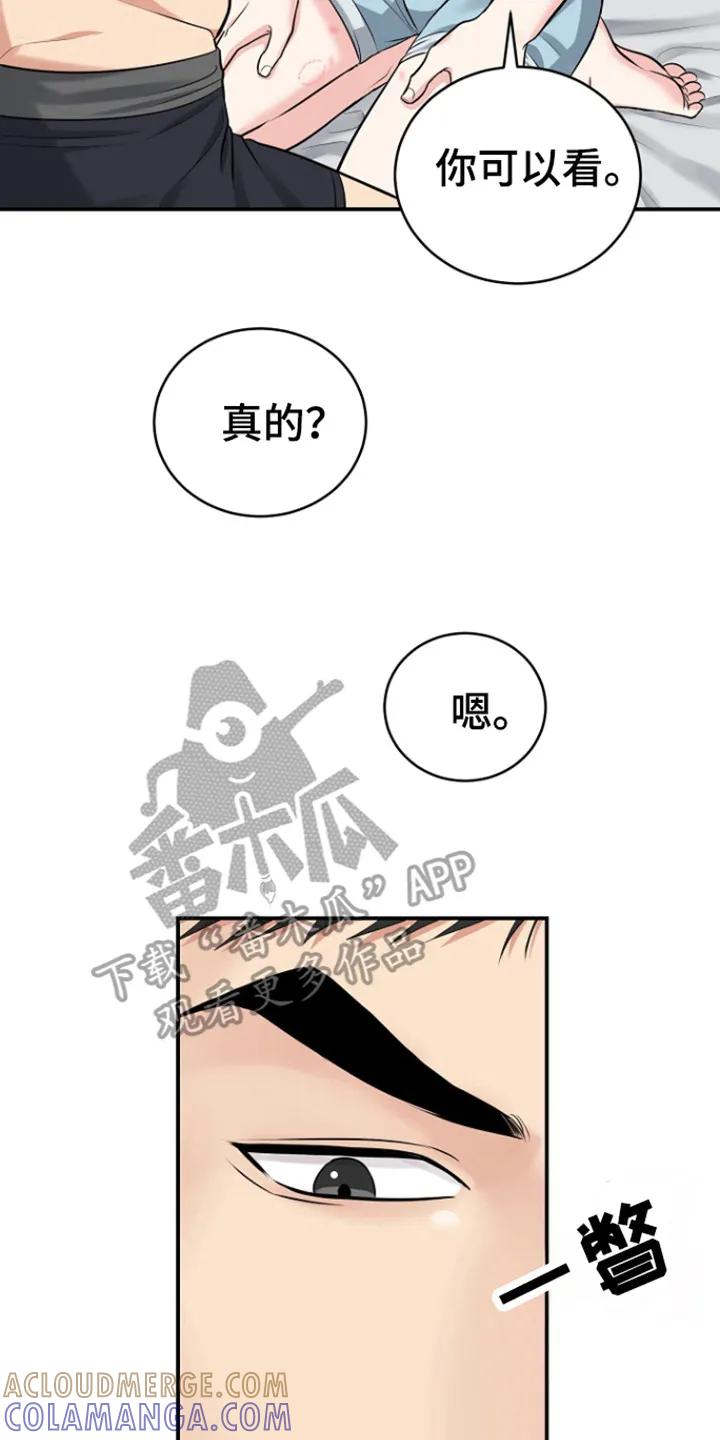 《虎的孩子》第100章：【第三季】潘多拉盒子 第23页