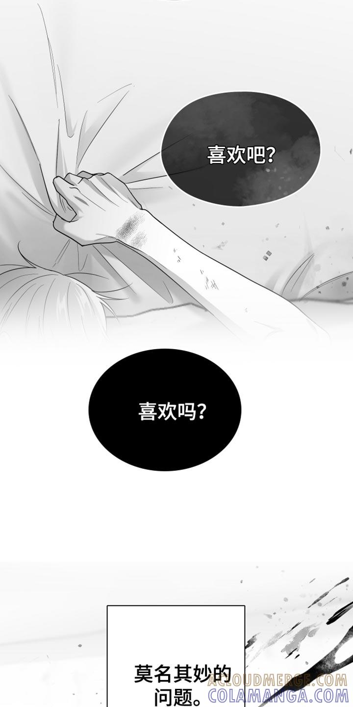 《狂乱欺压》第100章：【第三季】站住 第5页