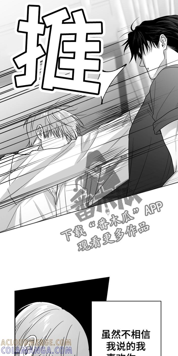 《狂乱欺压》第100章：【第三季】站住 第23页