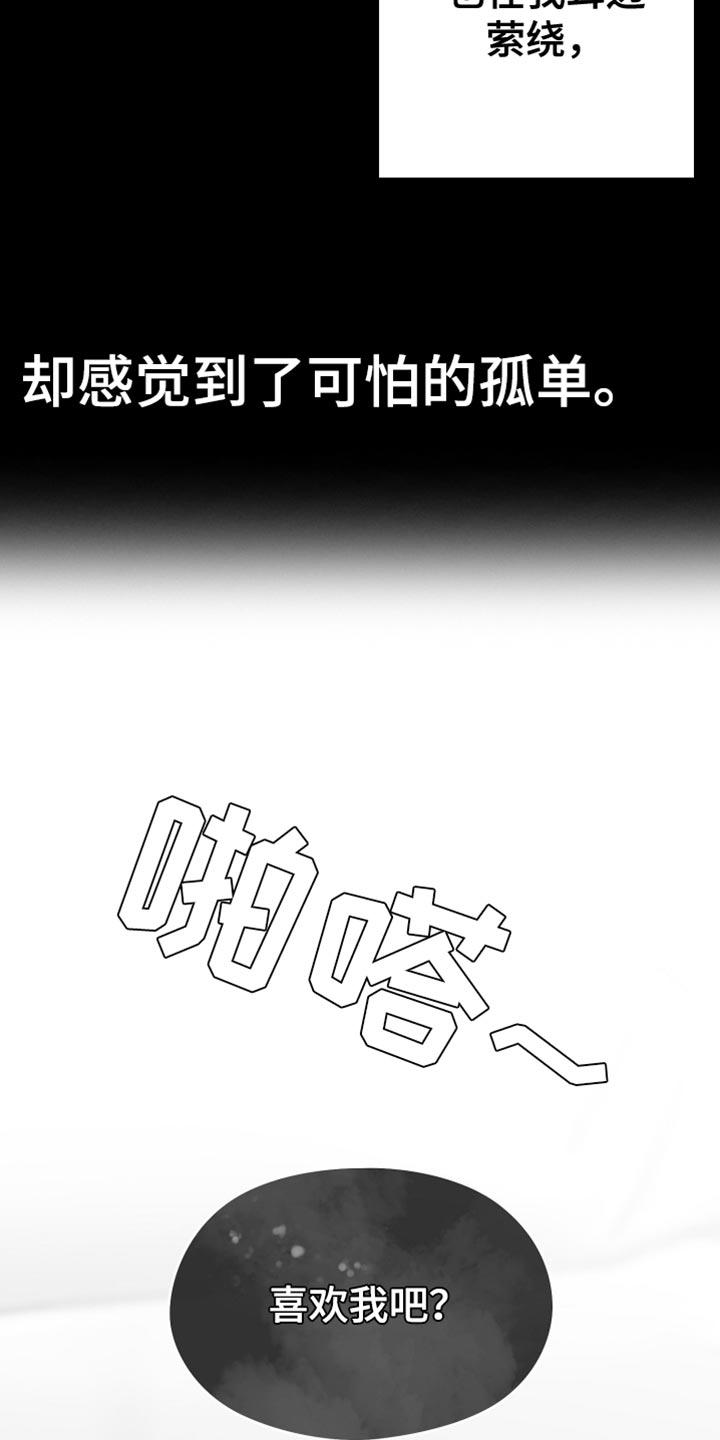 《狂乱欺压》第100章：【第三季】站住 第4页