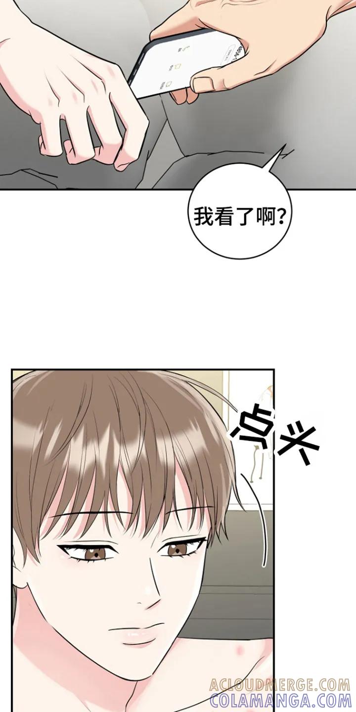 《虎的孩子》第100章：【第三季】潘多拉盒子 第21页