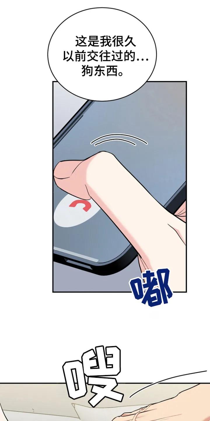《虎的孩子》第100章：【第三季】潘多拉盒子 第20页