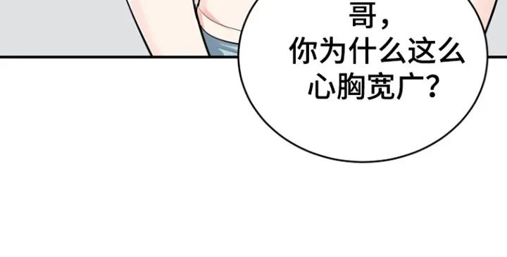 《虎的孩子》第100章：【第三季】潘多拉盒子 第12页