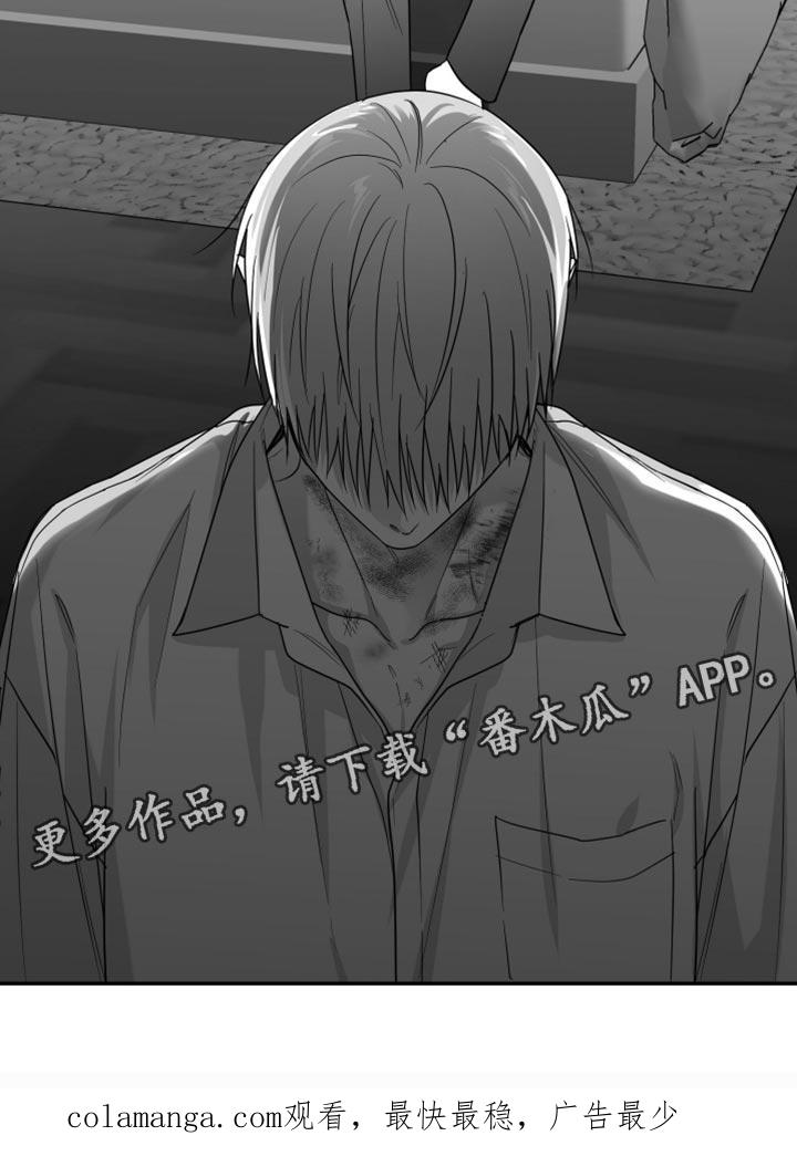 《狂乱欺压》第100章：【第三季】站住 第28页