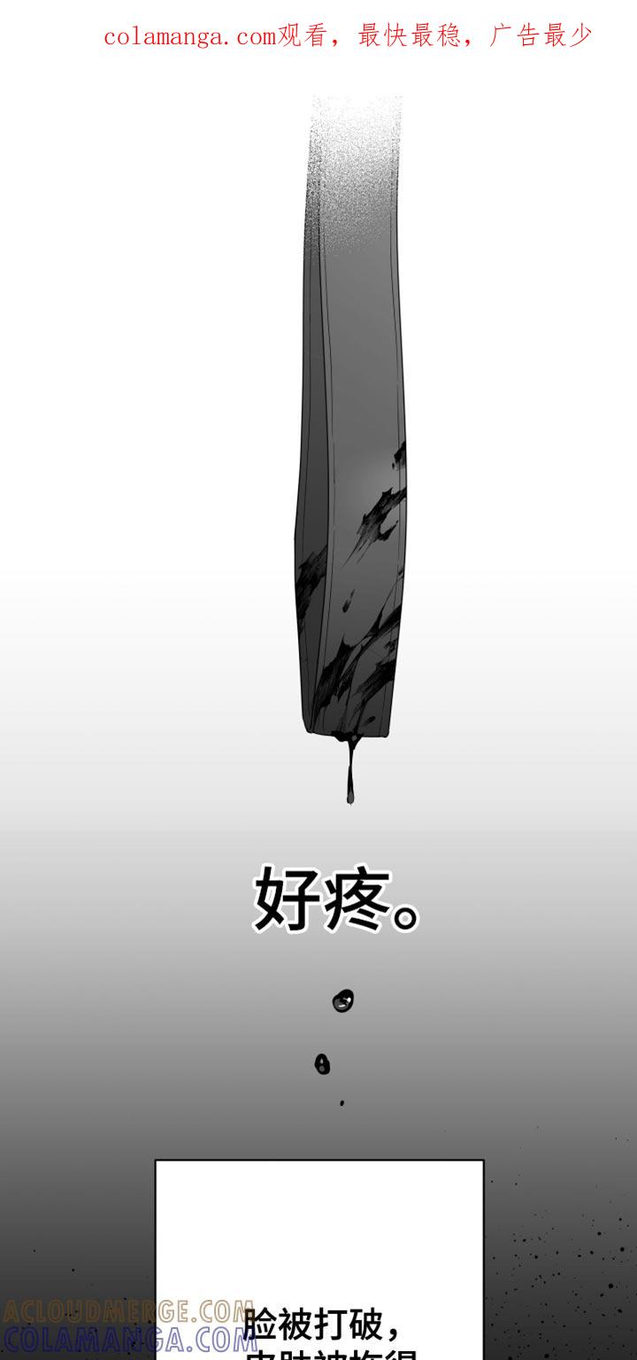 《狂乱欺压》第100章：【第三季】站住 第1页