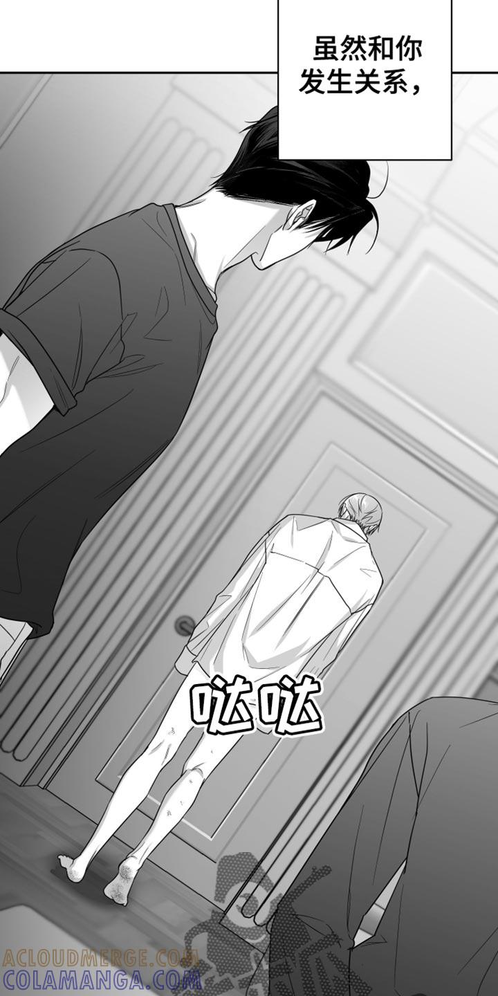 《狂乱欺压》第100章：【第三季】站住 第25页