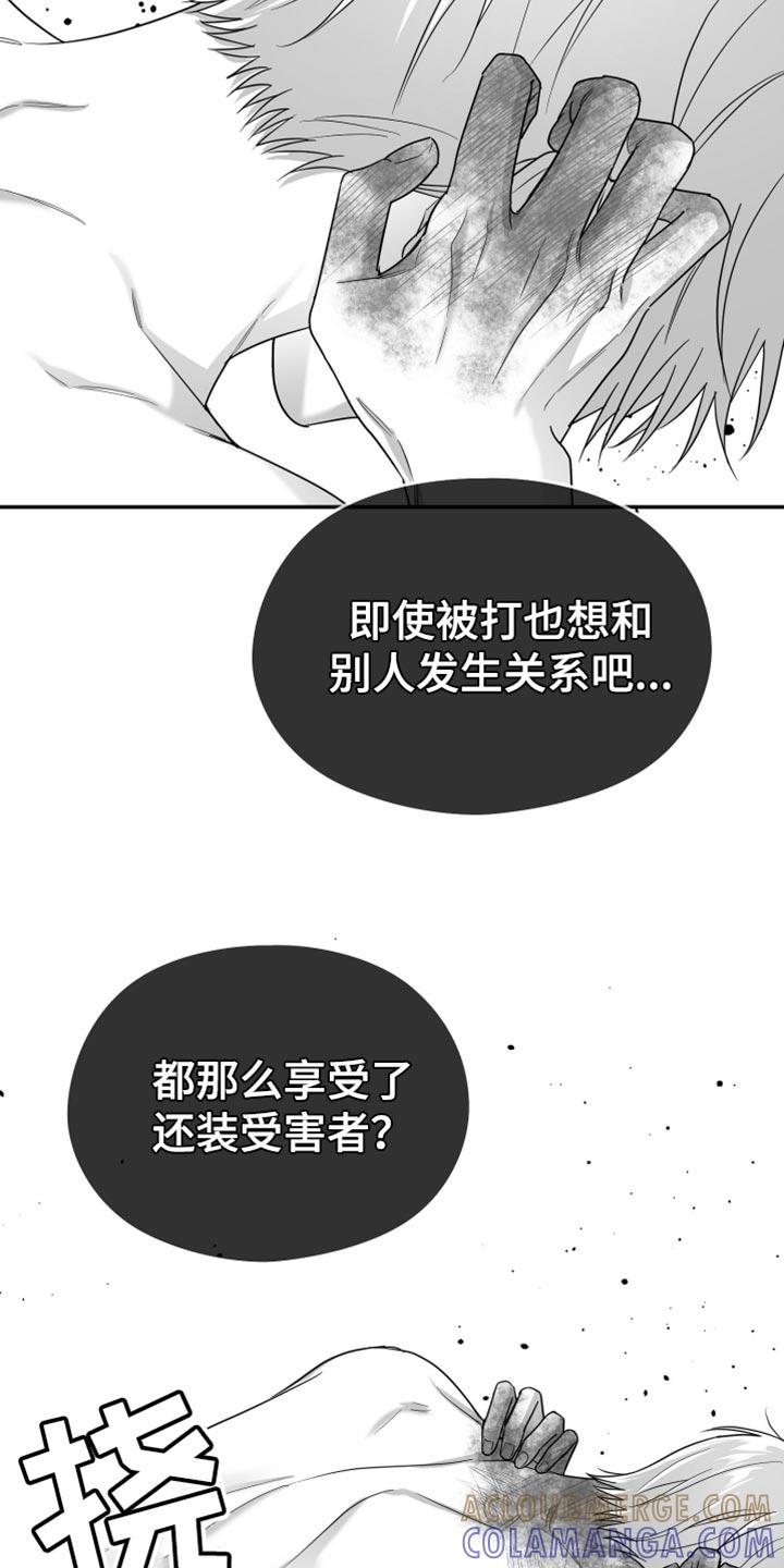 《狂乱欺压》第100章：【第三季】站住 第11页